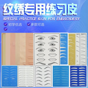 หนังเทียมสำหรับฝึกเข็มหมู่ตา ปาก ตา ขนตา หนังเทียมซิลิโคนสำหรับผู้เริ่มต้น หนังเทียมสีสันสดใส สำหรับผู้หญิงทุกสภาพผิว