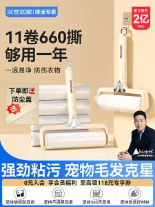Powerful Cat Hair Remover Roller Sticky Hair Lint Remover for Clothes Home Use Tearable Plastic Material by Han Shi Liu Jia