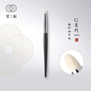 Piano Makeup Brush G Series G063 Eye Shadow Brush Fine Medium Eye Fine Light Peak Wool Handmade Blending Brush