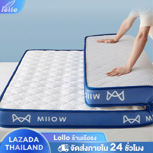 LOLLO  ที่นอนยางพารา 3/3.5/5/6ฟุต ที่นอนโฟมลาเท็กซ์ บอกลาอาการปวดหลัง สัมผัสนุ่มแน่น รุ่น พับเก็บได้ หลับสนิทยาวนาน หุ้มผ้านอกกันไรฝุ่น ส่งฟรี