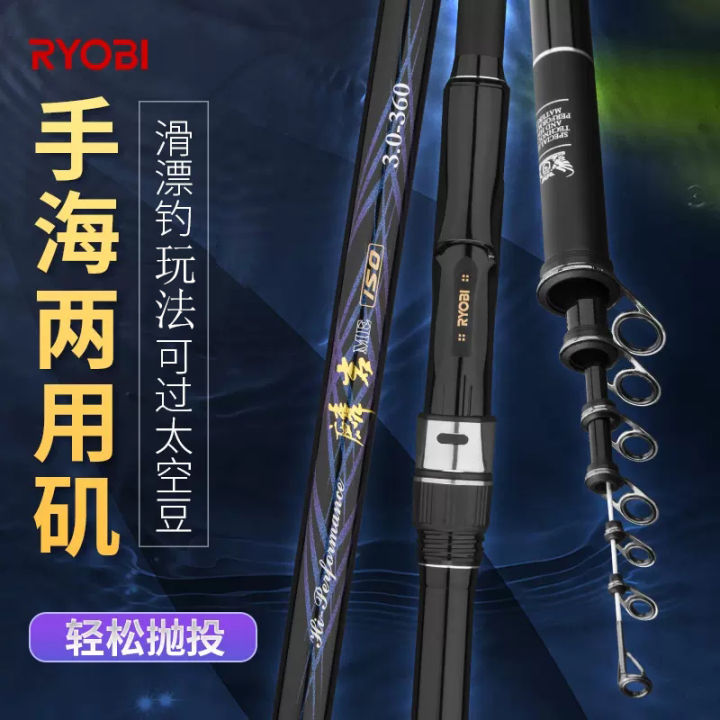 Ryobi Ryobi Rock Fishing Rod Tossing Smooth Drift Carbon Light