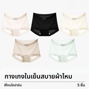 MiiOW | กางเกงชั้นในผ้าไหมน้ำแข็งบางเฉียบไร้ตะเข็บสำหรับผู้หญิง กางเกงขาสั้นทรงสามเหลี่ยมแบบบางเฉียบ กางเกงชั้นในผ้าฝ้ายฆ่าเชื้อสำหรับฤดูร้อน