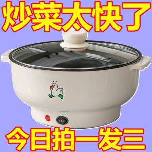 German Automatic Electric Frying Pan Integrated Multifunctional Cooking For Home Electric Chafing Dish Cooking and Cooking Electric Dormitory Electric Heat Pan