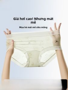 MiiOW | Quần lót tam giác bằng lụa băng không đường may kháng khuẩn cho nữ mùa hè thoáng khí mát mẻ không bó sát quần lót tam giác