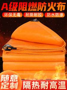 Thickened Three-Proof Fireproof Welding Heat Resistant Waterproof Sunshade Heat Insulation Cloth for Home Daily Use