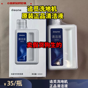 Original Ground Cleaning Liquid for Sweeping Robot Vacuum Cleaner Durable High Efficiency Suitable for All Types of Floors