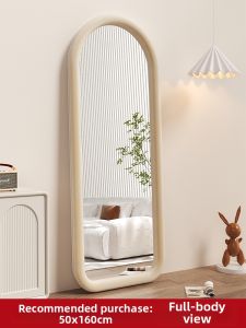 Creamy Ins French Style Full-length Floor Mirror