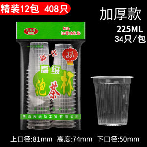 Disposable Water Cup Plastic Transparent Wholesalers Use Thickened For Home Airplane Cup Rubber Cup 1000 PCs Bulk Pack