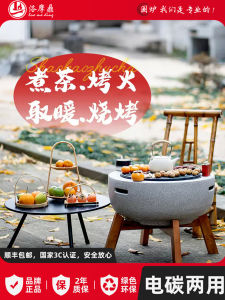 Outdoor BBQ Grill Tea Cooking Kit Electric Charcoal Dual Use Courtyard Indoor Heating Stove Family Gathering Fire Pit Set