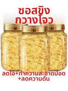 Ginger Puree Sauce