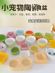 Mini Ceramic Food Bowl for Hamsters And Squirrels Pet Feeder Waterer Small Pet Supplies Rat Cage Accessories Chicken Feed Box