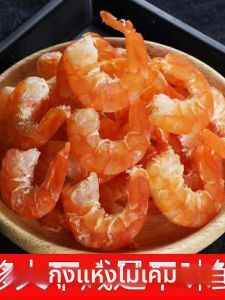 Natural Additive Free Large Size Dried Shrimps