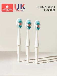 Soft Bristle Childrens Toothbrush for Babies 0-12 Years Old SCOORNEST Dental Care Suitable for All Ages Child Toothbrush