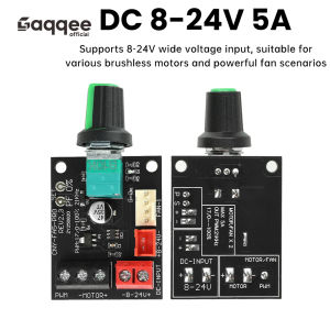 DC 8-24V 5A 4-Wire High-Power Fan Speed Controller Module DC Brushless Motors PWM 0-100% Speed Regulator Governor with Switch