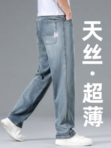 Summer Mens Tencel Ice Silk Ultra-Thin Straight Leg Jeans Loose Fit Casual Long Pants Trendy Fashion Lightweight Denim