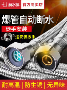 Submarine 304 Stainless Steel Braided Water Supply Tube for Toilets And Water Heaters Automatic Water Shut off Bathroom Accessories