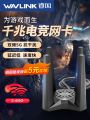 WiFi 6 Wireless Network Card High Speed Stable External Home Use Laptop Computer Network Signal Transmitter Gaming Desktop Receiver. 