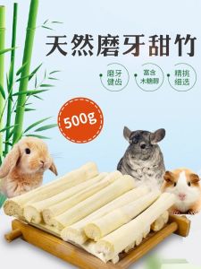 Natural High Fiber Sweet Bamboo Tooth Grinding Stick for Pet Guinea Pig Hamster Rabbit Ears Drop Long Tail Rodent Snack