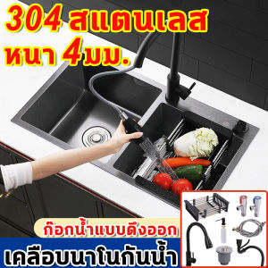 อ่างล้างจาน ซิ้งล้างจาน 80*45*23cm 4mmแผงหนาพิเศษ สแตนเลส304 ขนาด สีดำไม่มีสนิม sink kitchen ทนทานต่อการใช้งาน ตะกร้าระบายน้ำ+ก๊อกน้ำ+ท่อระบายน้ำ