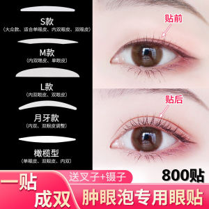 สายติดตาสองด้านแบบมองไม่เห็นสำหรับผู้หญิง สายตาสองชั้นแบบธรรมชาติและทนทาน อร่อยไม่มีรอย สายติดตาสองชั้นแบบมินิมอลสำหรับคนทุกสภาพผิว