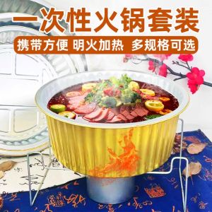 Portable Disposable Aluminum Foil Pot Set round Lunch Box Camping Picnic Outdoor Dining Utensils Kit Small Hot Pot Tin Paper Box