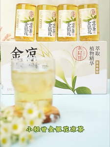 【SG Ready Stock】Honeysuckle Herbal Tea Cooling Tea 金银花凉茶凉茶饮料 245ml/瓶装0添加香精广东凉茶清凉解腻 去火清热解毒下火茶