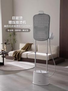 Midea | Bàn Ủi Hơi Nước Đứng Hai Thanh Thông Minh