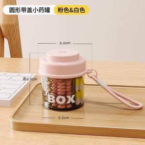 便携小药罐Portable Medicine Bottle #出门旅行带上这个#便携小药罐也太方便了😍.独立分区旋转取药干净又卫生✨.便携方便#出们携带也方便🌈
