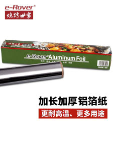 Băng Keo Nhôm Dày Dùng Để Nướng Bánh Trong Lò Nướng Dùng Để Nướng Thịt Chịu Nhiệt Độ Cao Dùng Trong Nhà Bếp Dụng Cụ Nướng BBQ