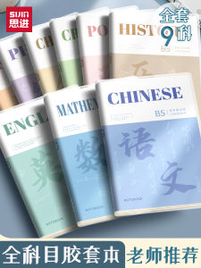 Sổ Tay Học Sinh Chuyên Sâu B5 Dày Ba Mươi Lăm Môn Học Bộ Sưu Tập Năm Mươi Lăm Trang Viết Tiếng Trung Văn Tiếng Anh Vật Lý Toán