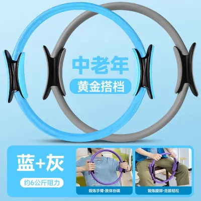 Pilates Resistance Yoga Ring Magic Circle Fitness Trainer for Elderly Leg Muscle Training Can Be Used for Full Body Workouts