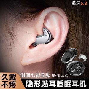 Berlin Sound Wireless Noise Reduction Bluetooth Earphones In-Ear Bone Conduction Invisible Sleep Side Sleep Special New 2025