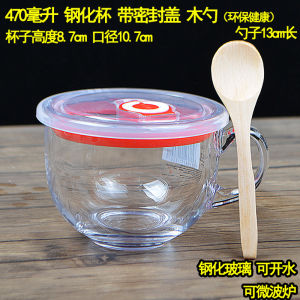 Mug Tempered Glass Portable Ins Oatmeal Bowl