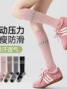 Fitness Compression Thigh-High Socks