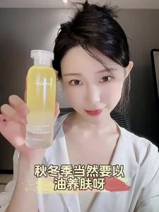 ORGINESE | Hydrating Body Lotion Oil