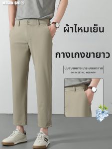 WEIJINSHI | Cool Fast Drying Mens Pants 9-Point