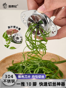 Dụng Cụ Nhà Bếp Đa Năng Thép Không Gỉ 304 Hành Sợi Cắt Lớn Hành Và Tiêu Sợi Cạp Sử Dụng Tại Nhà Dụng Cụ Cắt