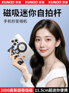 Xundd Mini Magnetic Selfie Stick Portable Handheld Photography Stabilizer Travel Vlog Bluetooth Tripod Stand Creative Style Aluminum Alloy