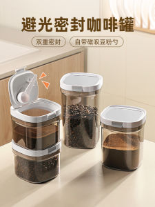 Food Grade Coffee Sealed Container with Lid Plastic Storage Jar for Coffee Beans Milk Powder Tea Leaf Light Proof Organizer