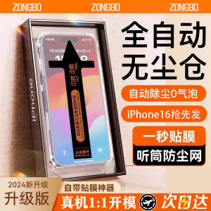 Automatic Dust-Free Warehouse Tempered Glass Screen Protector for  16/15 15Pro 14Promax 13Plus Full Screen Coverage Fingerprint Resistant Anti-Fall