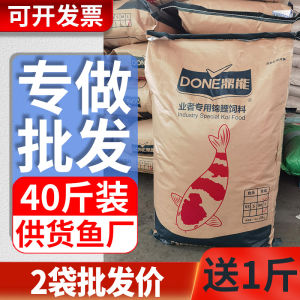 DingNeng Goldfish Feed Floating Color Enhancing Nutrition for Large Fishes Aquatic Pets Food Suitable for All Seasons