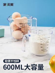 Measuring Cup with Scale Plastic Metering Barrel Dedicated for Milk Tea Shops Kitchen Baking Tools For Home Small Measuring Container