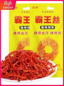 YuFeng King Silkworm 18g20 Packs Extra Spicy Snack Hunan Specialty Popular Online Leisure Food New Product No Chili Essence Added
