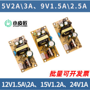 1a2a3a5v Industrial Power Supply Bare Board 12V Transformer Adapted to Built-in 15V 24V Module Constant Voltage DC 220V