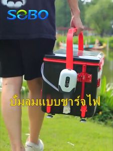 ชาร์จUSB🔥SEBO ออกซิเจนตู้ปลา ปั๊มลม 2 ทาง 28kpa 4800mAh ปั๊มออกซิเจน ปั้มลมขนาดเล็ก ปั้มบ่อปลา ปั้มน้ำตู้ปลา ปั๊มบ่อปลา ปั๊มออกซิเจนตู้ปลา ปั๊มออกซิเจน ตู้ปลา ปั๊มออกซิเจนตู้ปลา ขนาดเล็ก - Lazada