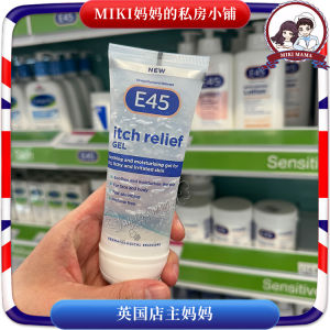 E45 Repair Gel Moisturizing Sensitive Skin Relief Deep Hydration Sunburn Recovery Dry Skin Emergency Treatment Body Care