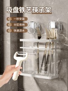 ชั้นวางตะเกียบโลหะดูดด้วยแรงดันสูงแบบพื้นผิวเรียบ ชั้นวางของในครัว ชั้นวางของสำหรับจัดระเบียบและระบายอากาศได้ดี