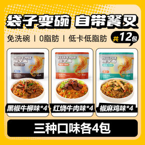 Low Fat Taro Noodles Ready to Eat Sugar Free Meal Replacement Cold Noodles Convenient Fast Food Weight Loss Diet Noodles