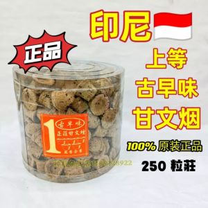 印尼上等古早味甘文烟 (250粒/罐) 纯正/天然/甘文烟/烟多/味浓/甘汶烟/拿督/拿督公/神明/神诞