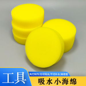 Ceramic Hydrating Small Spong Mop Bottom Sponge Cleaning Sponge Clay Plastic Cleaning Drawing Blank Water Absorbing Yellow Sponge Hydrating Tool